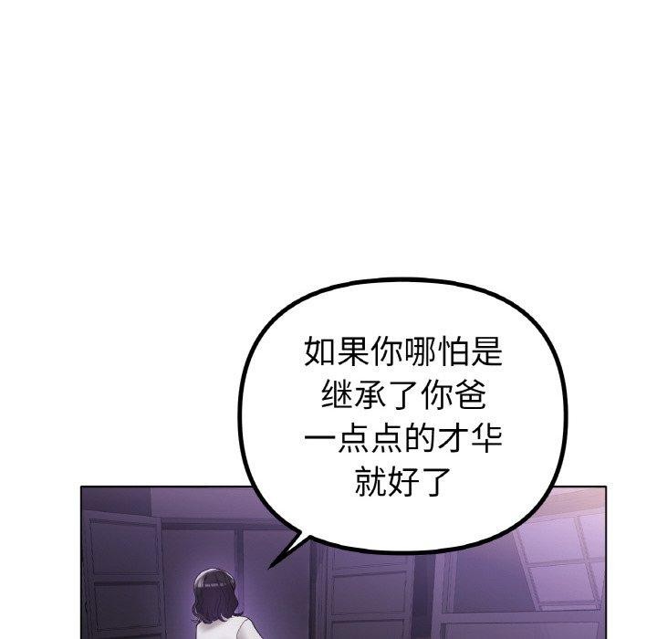 冰上恋人第69話