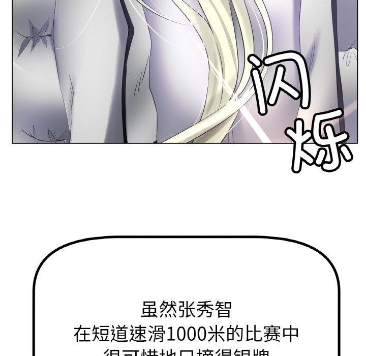 冰上恋人第69話