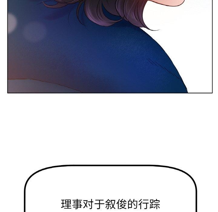 冰上恋人第69話