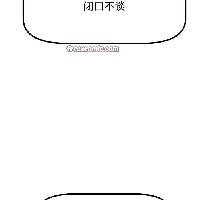 冰上恋人第69話