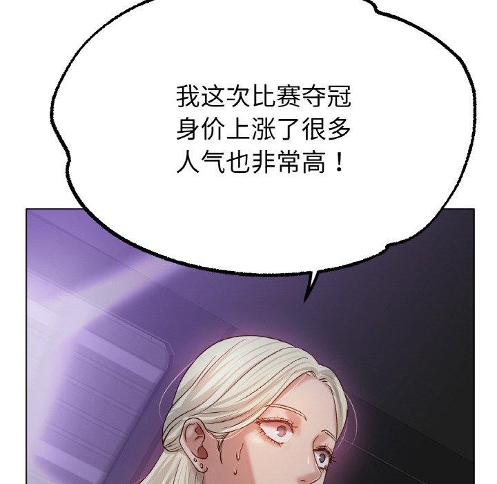 冰上恋人第69話