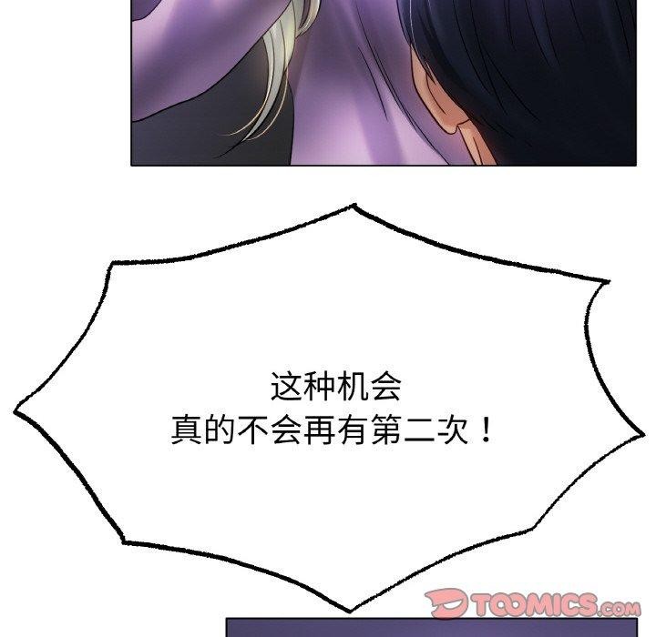 冰上恋人第69話