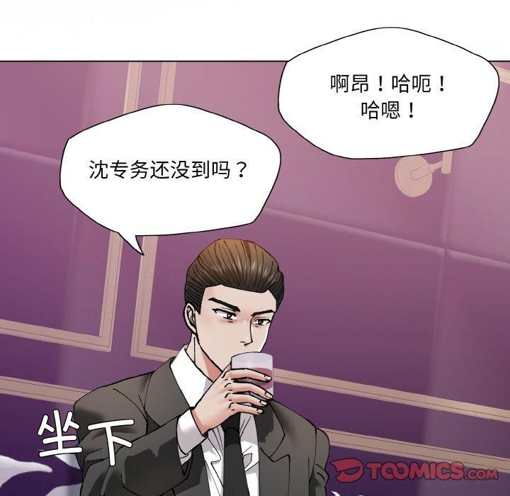 了不起的她第62話