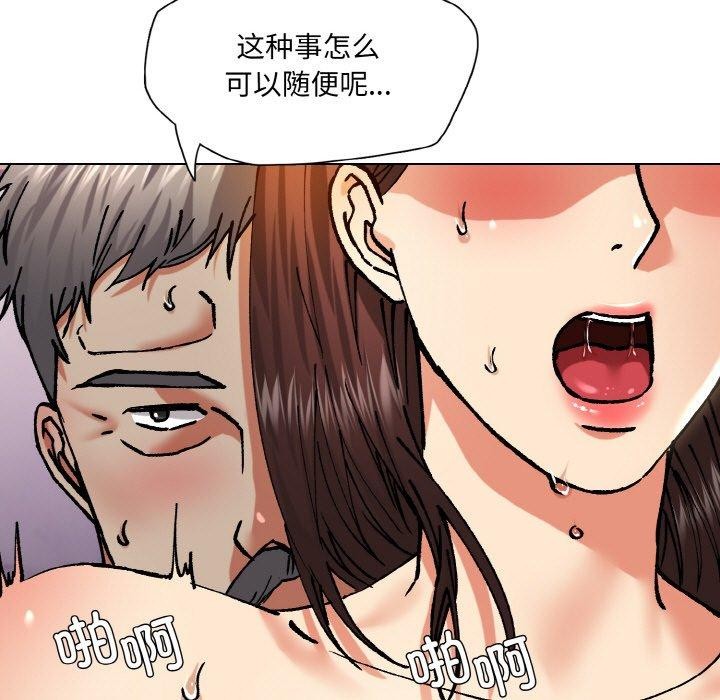 了不起的她第62話