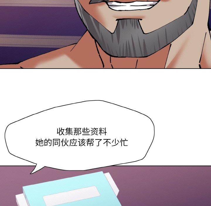 了不起的她第62話