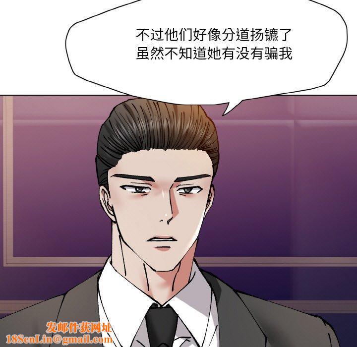 了不起的她第62話