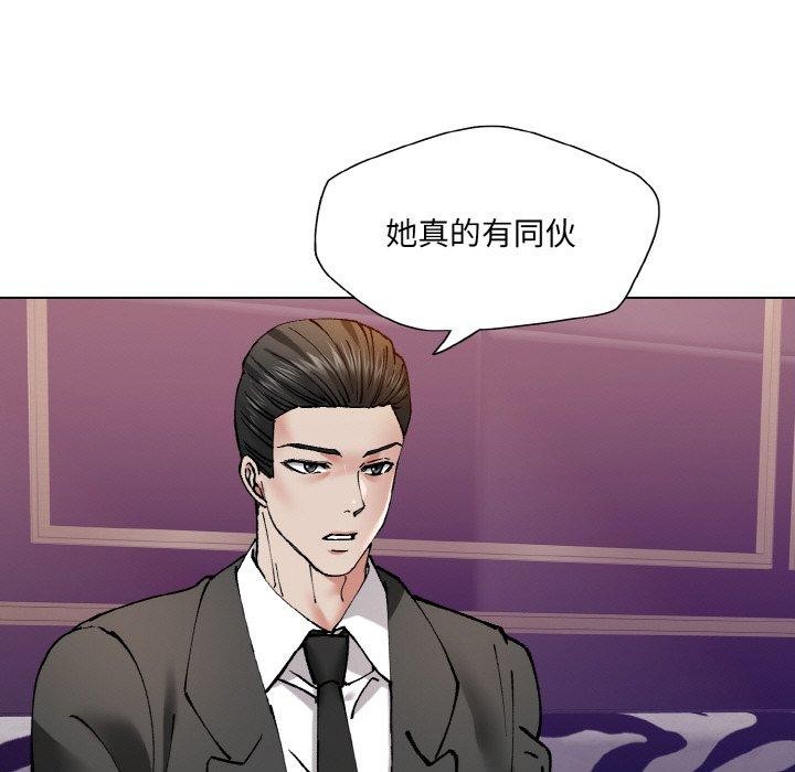 了不起的她第62話