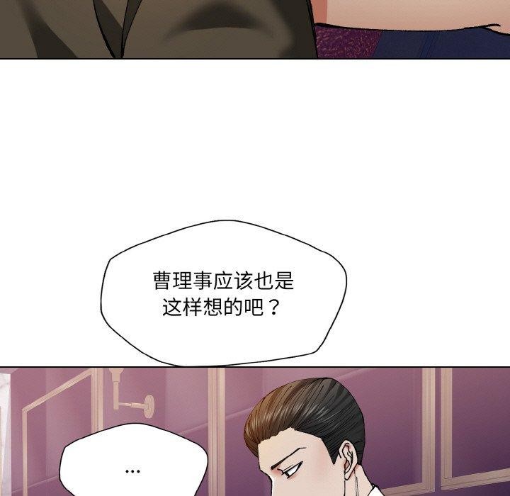 了不起的她第62話