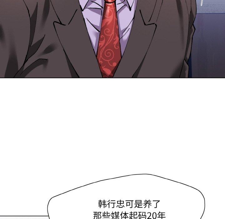 了不起的她第62話