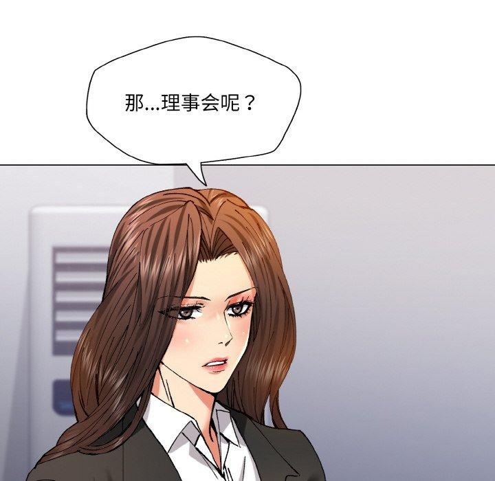 了不起的她第62話