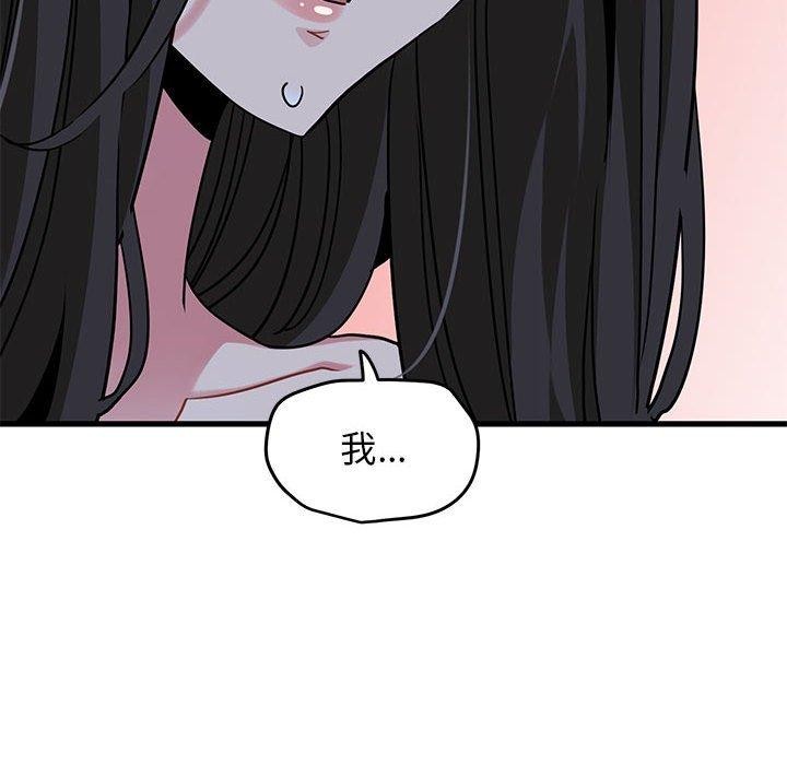 发小碰不得第64話