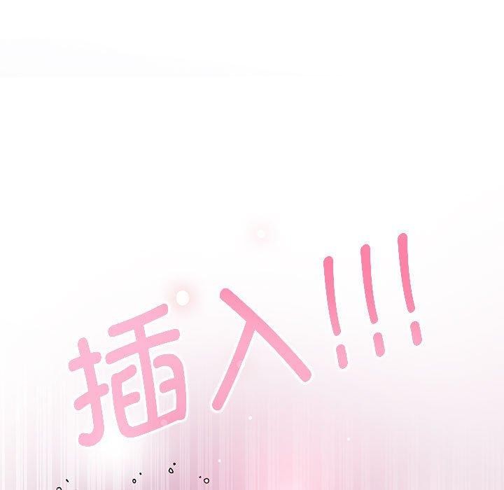 发小碰不得第64話