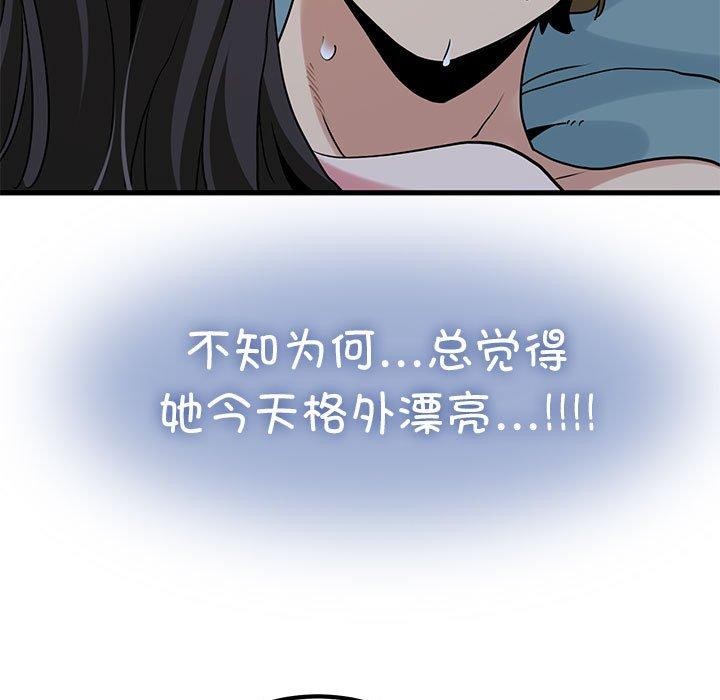 发小碰不得第64話