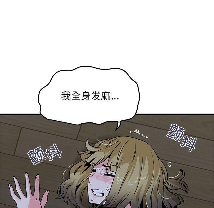 发小碰不得第64話