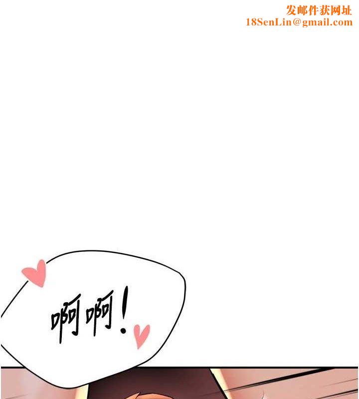 癢樂多阿姨第57話-你就不怕我去告狀嗎?