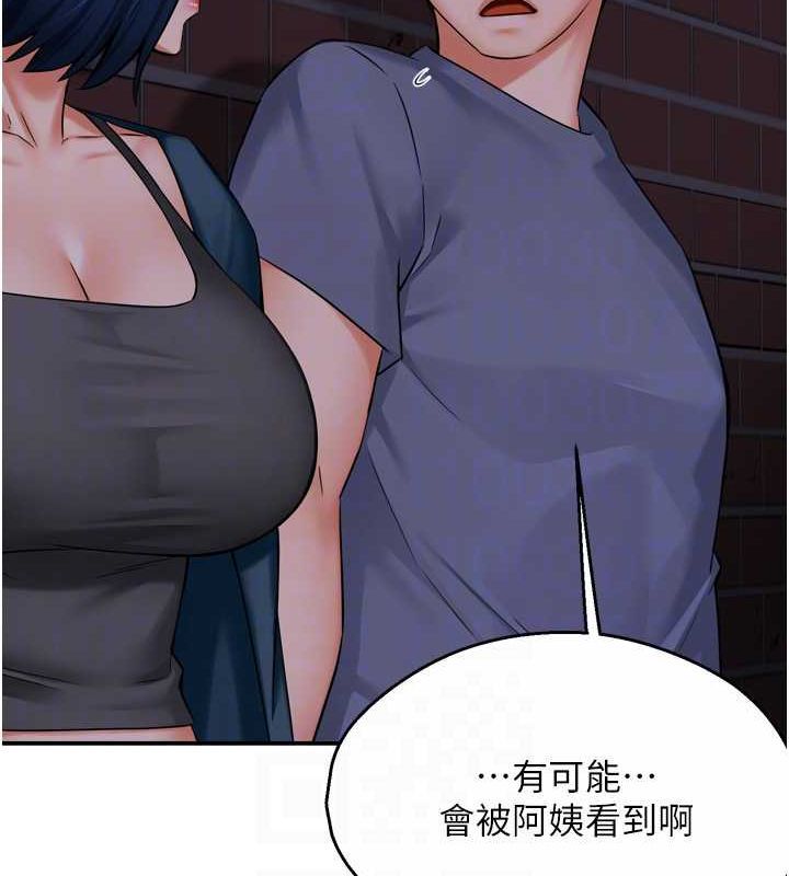 痒乐多阿姨第57話-你就不怕我去告狀嗎?