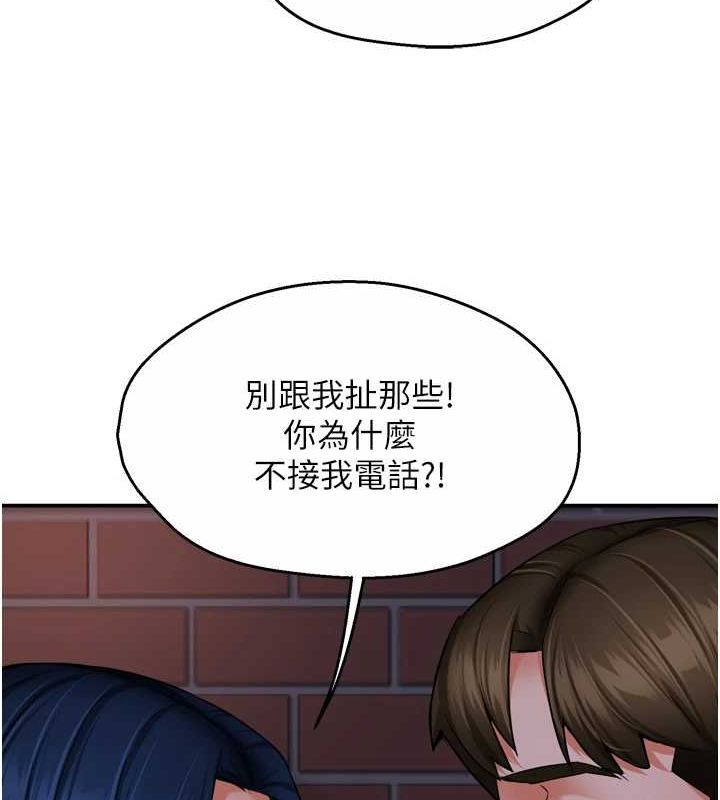 痒乐多阿姨第57話-你就不怕我去告狀嗎?