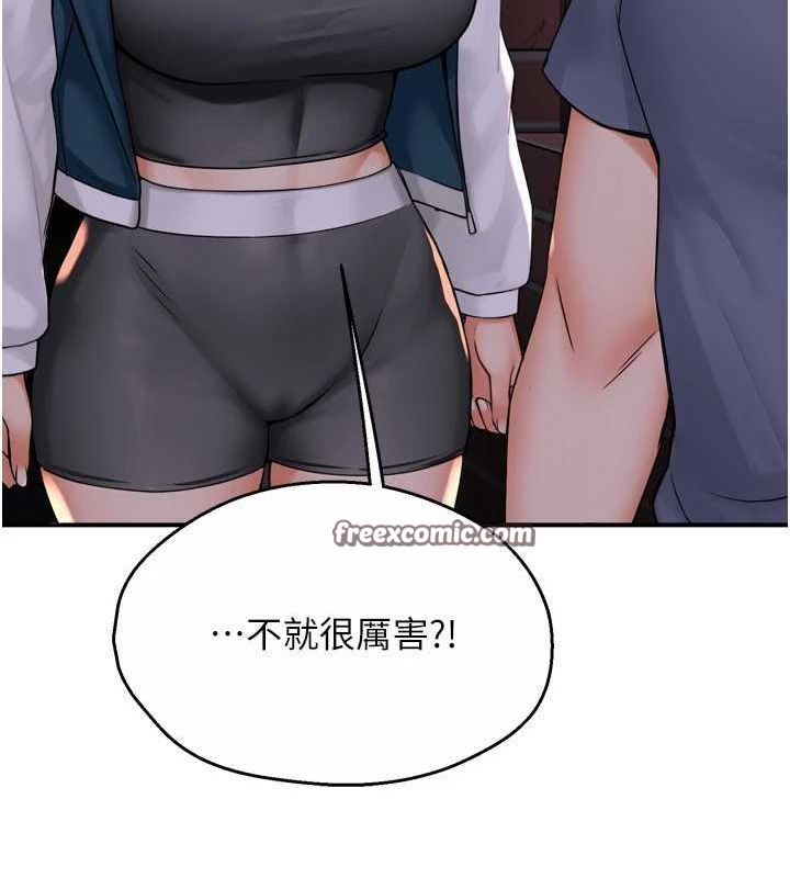 痒乐多阿姨第57話-你就不怕我去告狀嗎?