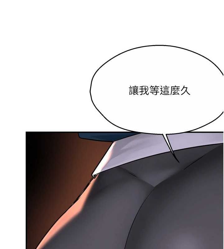 痒乐多阿姨第57話-你就不怕我去告狀嗎?