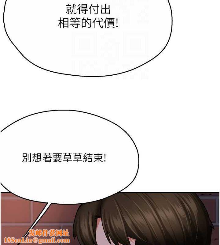 痒乐多阿姨第57話-你就不怕我去告狀嗎?
