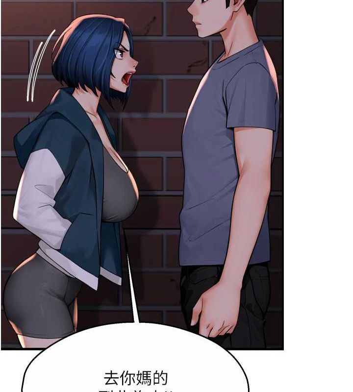 痒乐多阿姨第57話-你就不怕我去告狀嗎?