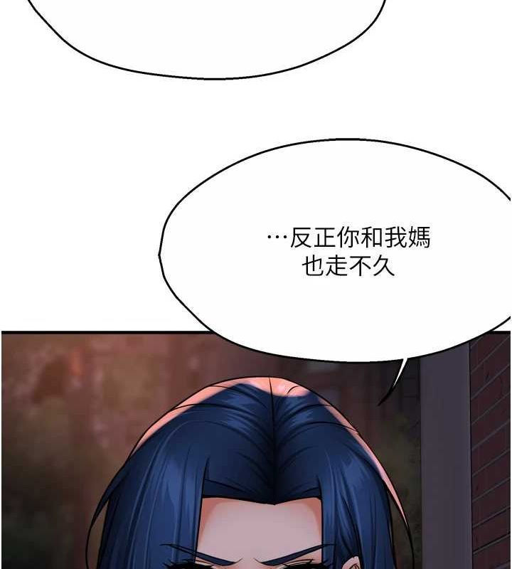 痒乐多阿姨第57話-你就不怕我去告狀嗎?