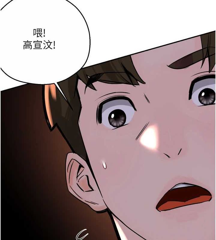 痒乐多阿姨第57話-你就不怕我去告狀嗎?
