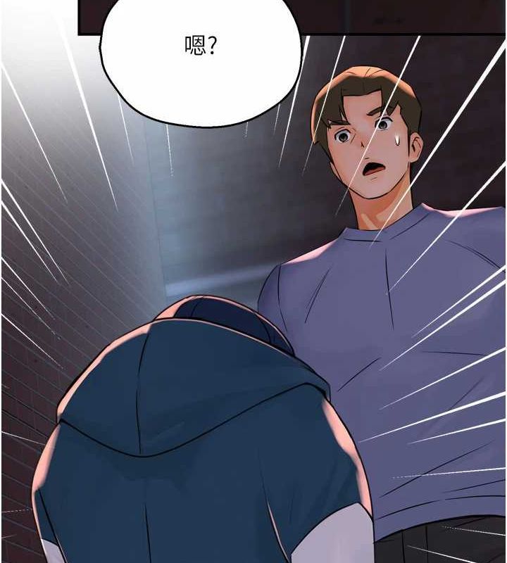 痒乐多阿姨第57話-你就不怕我去告狀嗎?