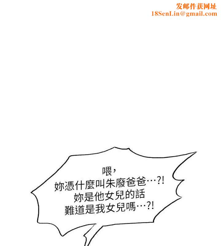 色輪眼第2季第69話-妳是最特別的