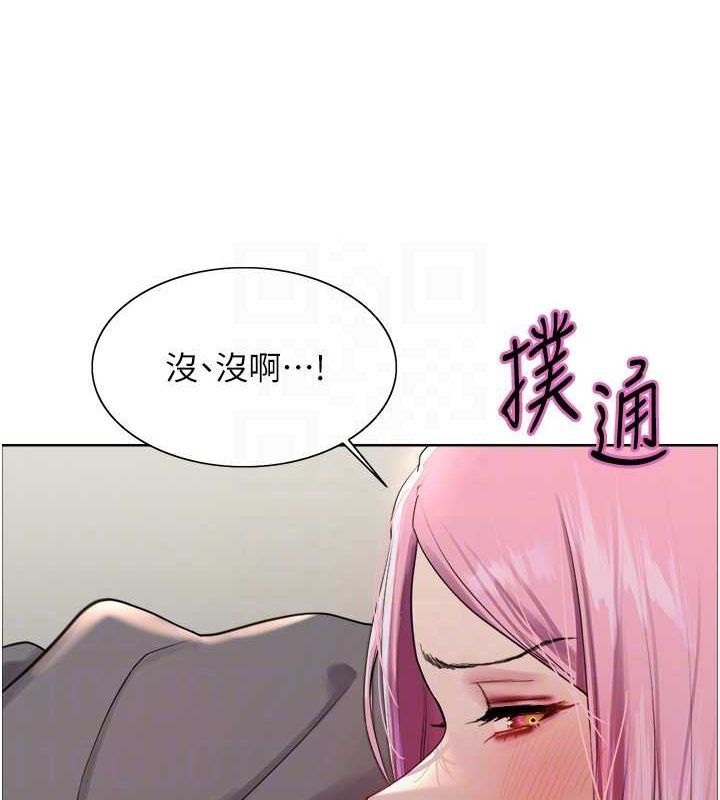 色轮眼第2季第69話-妳是最特別的