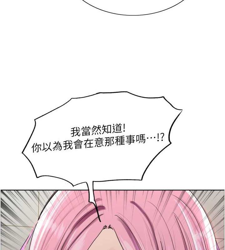 色轮眼第2季第69話-妳是最特別的