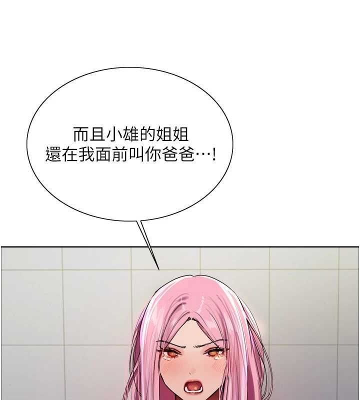 色轮眼第2季第69話-妳是最特別的