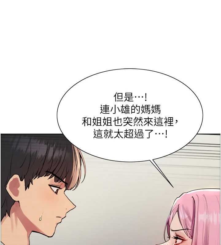 色轮眼第2季第69話-妳是最特別的