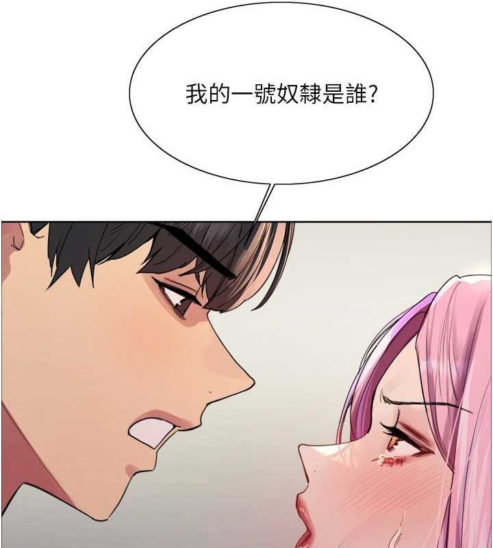 色轮眼第2季第69話-妳是最特別的