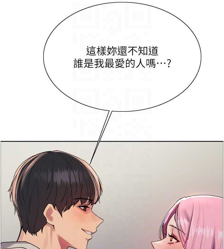 色轮眼第2季第69話-妳是最特別的