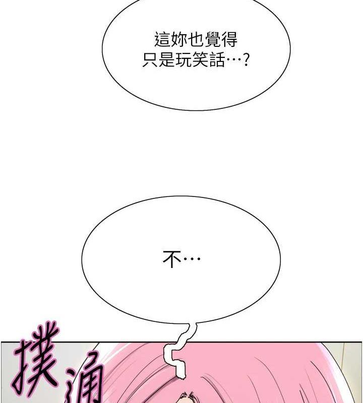 色轮眼第2季第69話-妳是最特別的