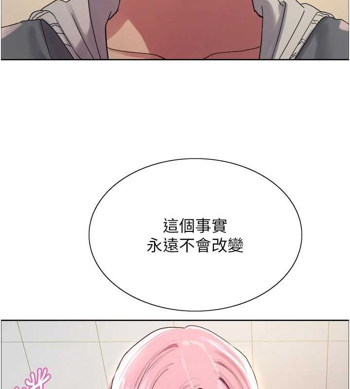 色轮眼第2季第69話-妳是最特別的