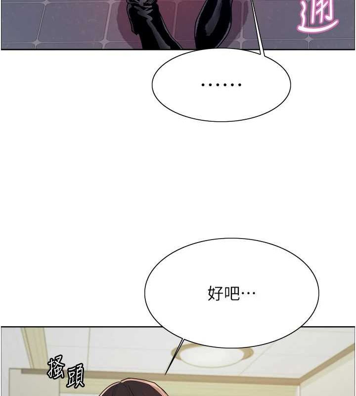 色輪眼第2季第69話-妳是最特別的