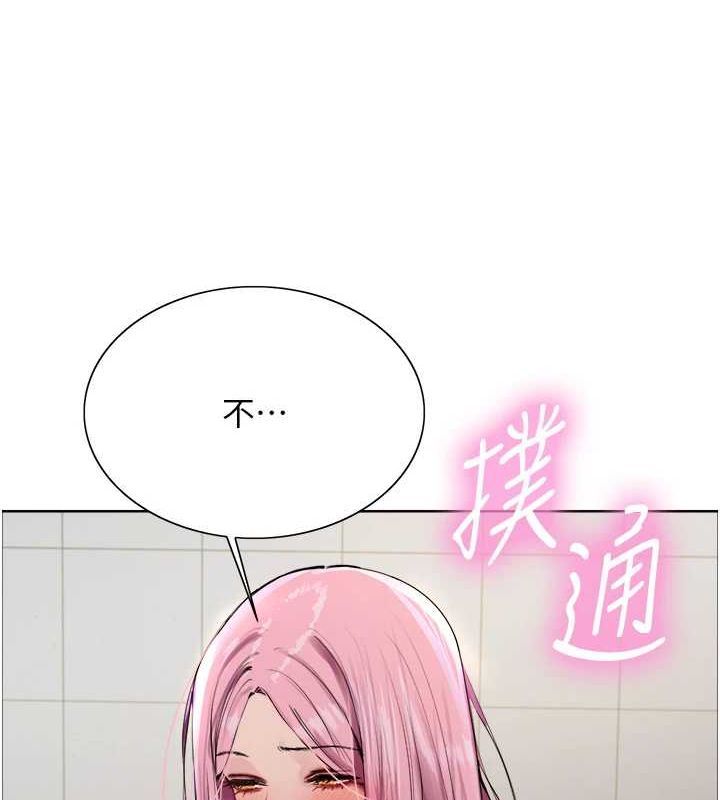 色轮眼第2季第69話-妳是最特別的