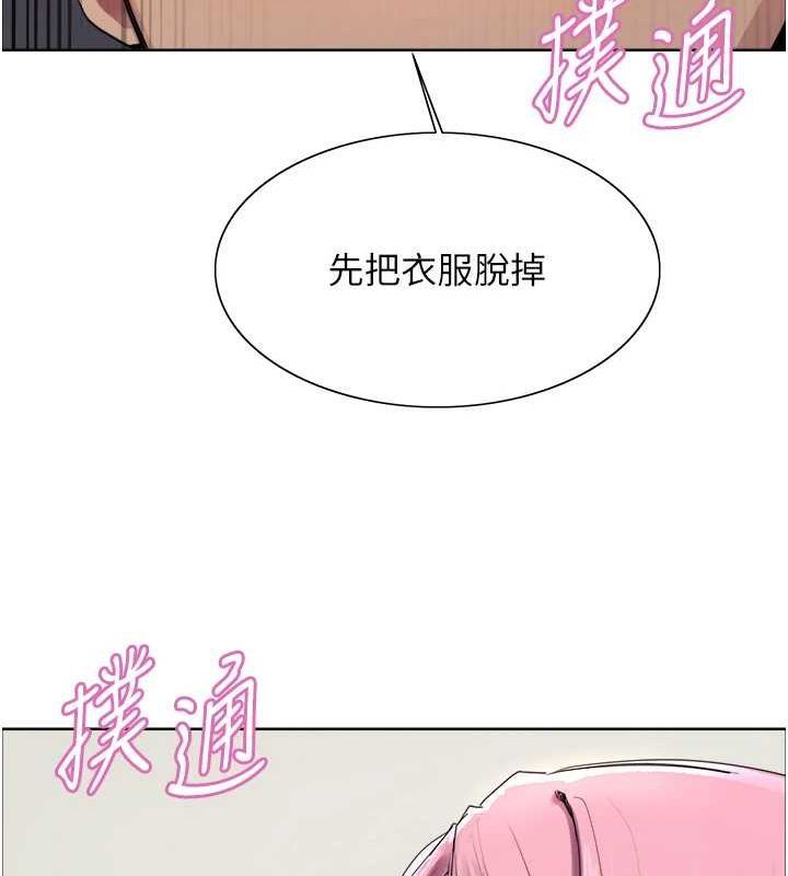 色輪眼第2季第69話-妳是最特別的