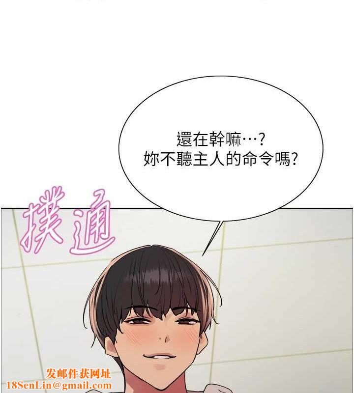 色轮眼第2季第69話-妳是最特別的