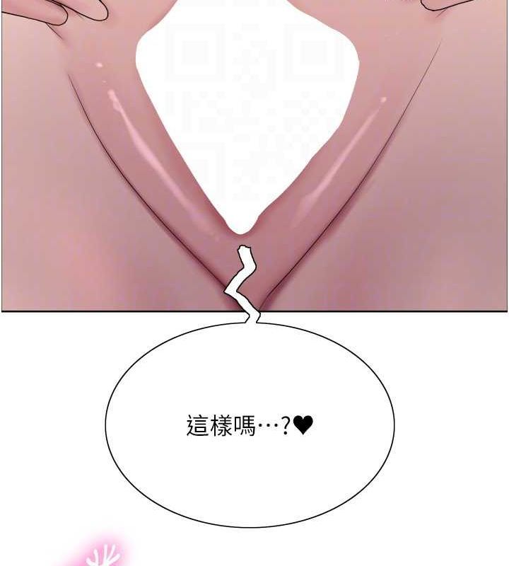 色轮眼第2季第69話-妳是最特別的