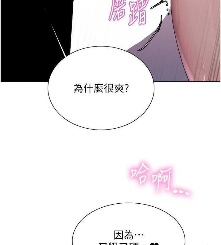 色轮眼第2季第69話-妳是最特別的