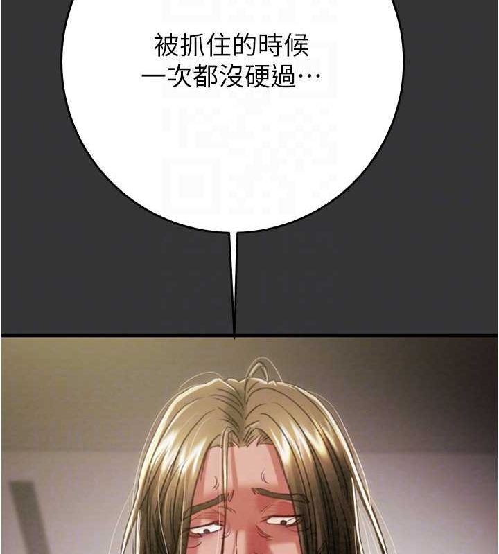 掠夺行动第51話-你的肉棒更美味♥