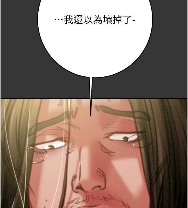 掠夺行动第51話-你的肉棒更美味♥