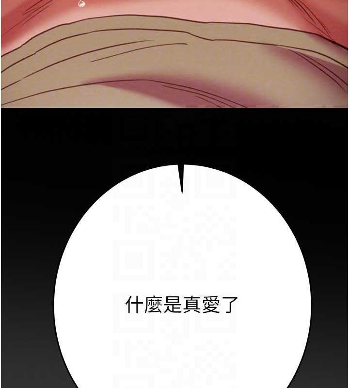 掠夺行动第51話-你的肉棒更美味♥