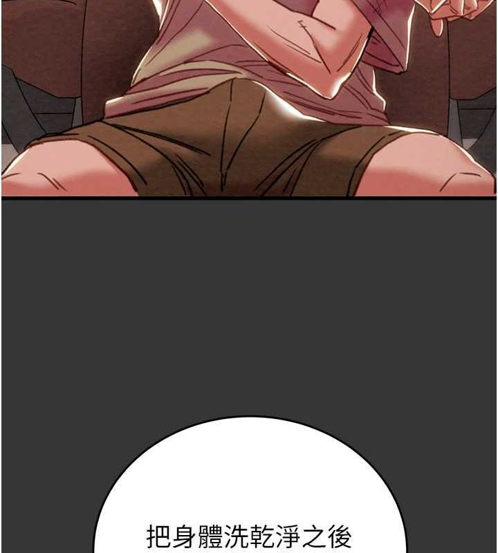 掠夺行动第51話-你的肉棒更美味♥