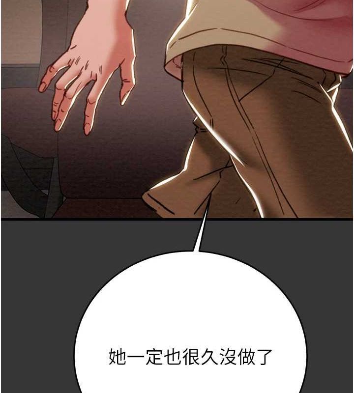 掠夺行动第51話-你的肉棒更美味♥