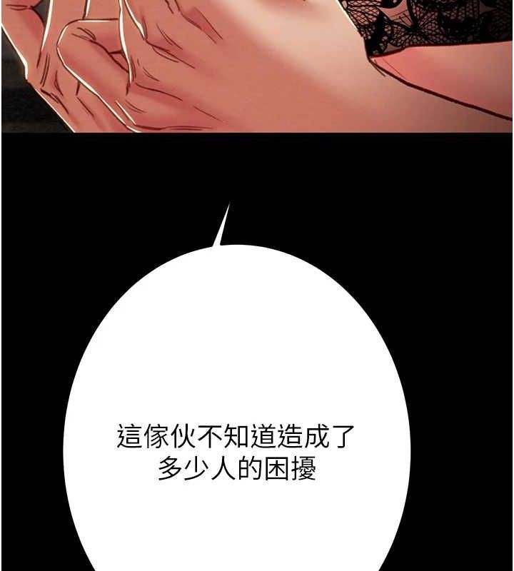 掠夺行动第51話-你的肉棒更美味♥