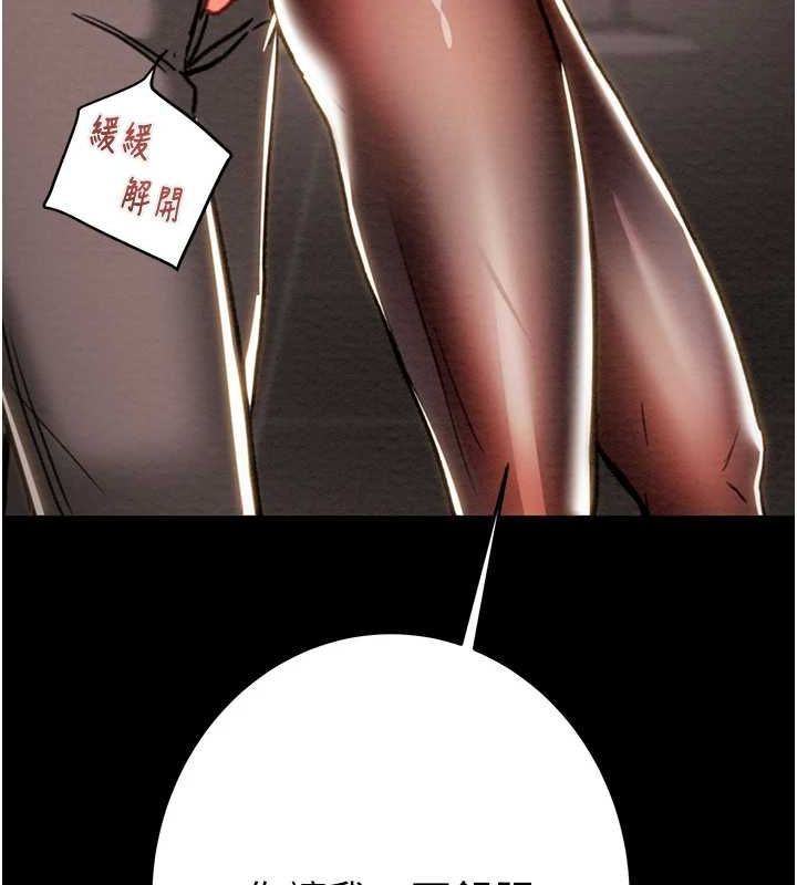 掠夺行动第51話-你的肉棒更美味♥